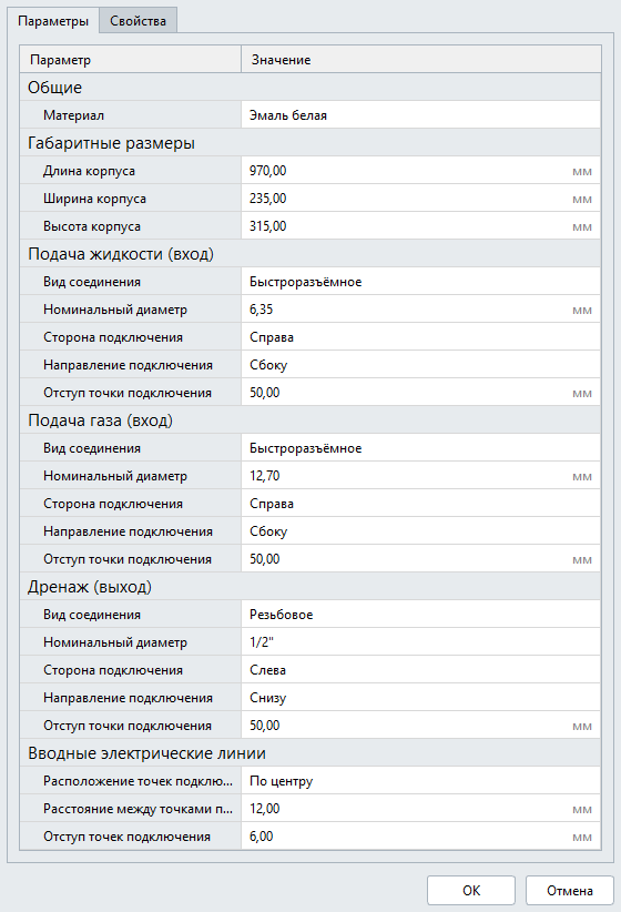 Параметры стиля объекта Renga (итог)