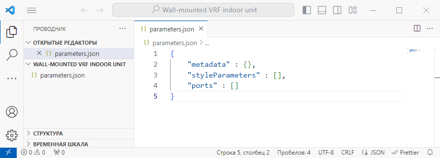 Создание файла parameters