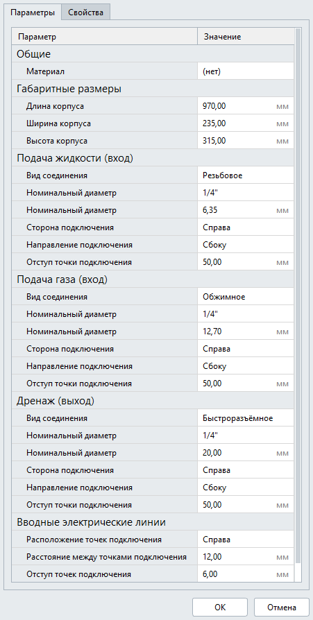 Параметры стиля объекта Renga
